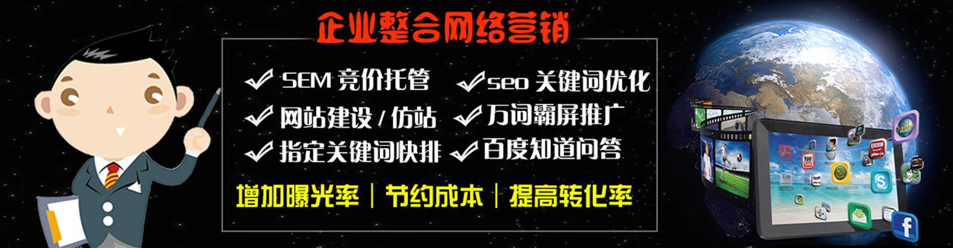 乡城信息流托管